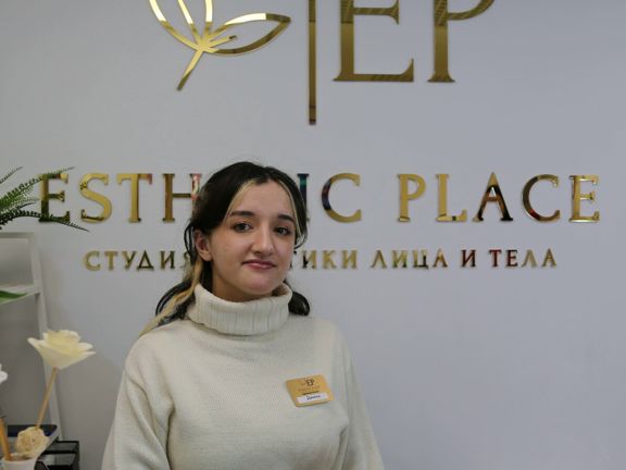 Esthetic Place, интерьер