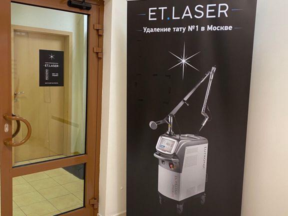 Et. Laser, интерьер