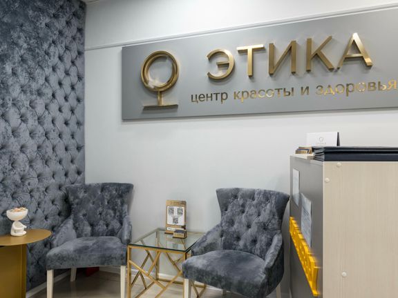 Этика, интерьер