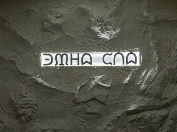 Этна СПА, интерьер