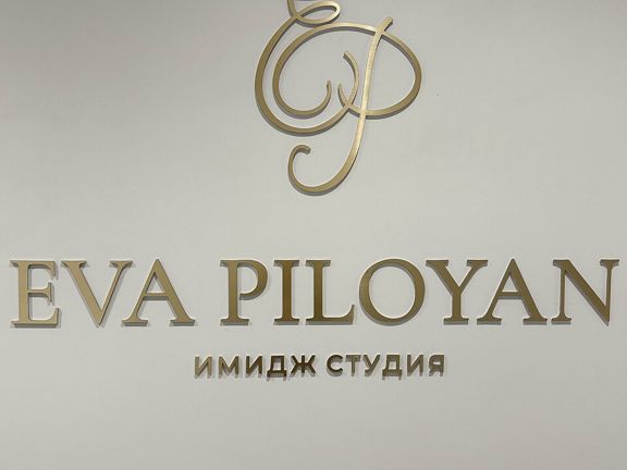 Eva Piloyan, интерьер