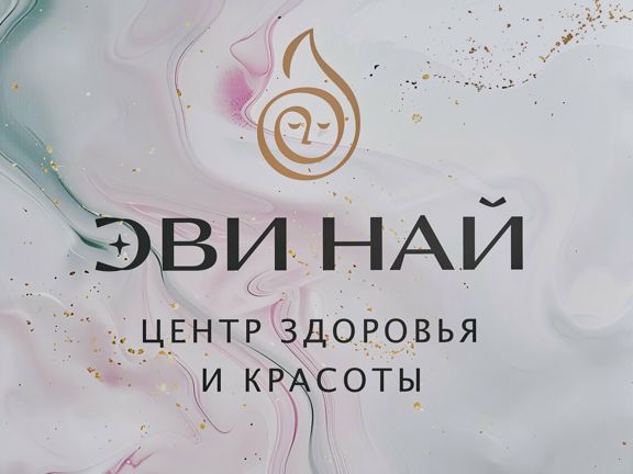 Эви най, интерьер