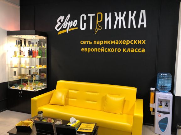 Еврострижка, интерьер