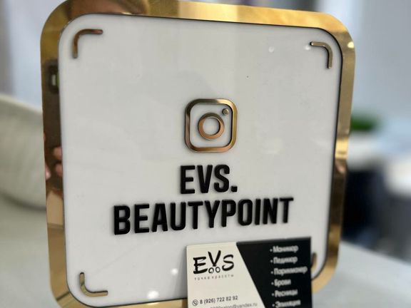 Evs Точка красоты, интерьер