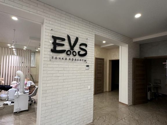 Evs Точка красоты, интерьер