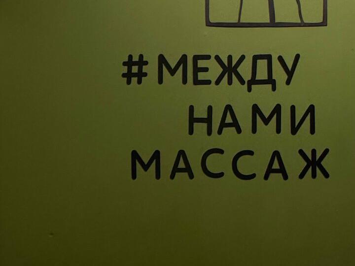 Эйфория, интерьер