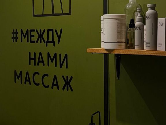 Эйфория, интерьер