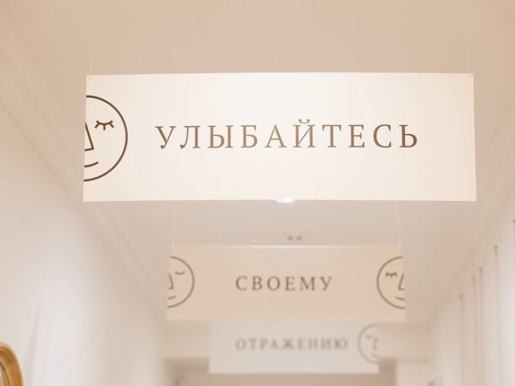 Faceology, интерьер