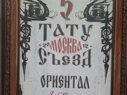 Фаер, интерьер