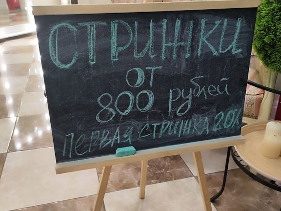 FarS, интерьер