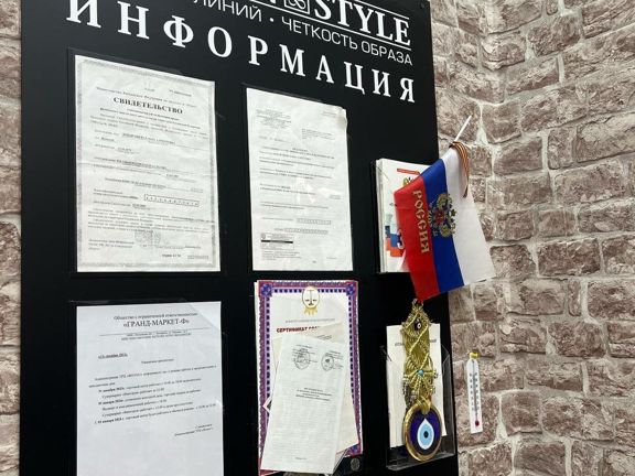 Fashion Style, интерьер
