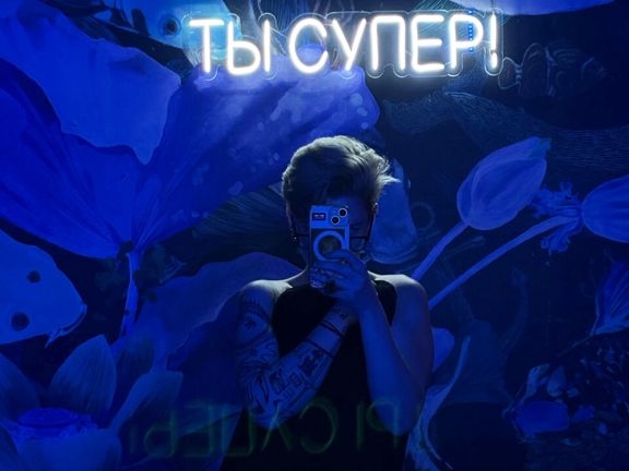 Feedback, интерьер