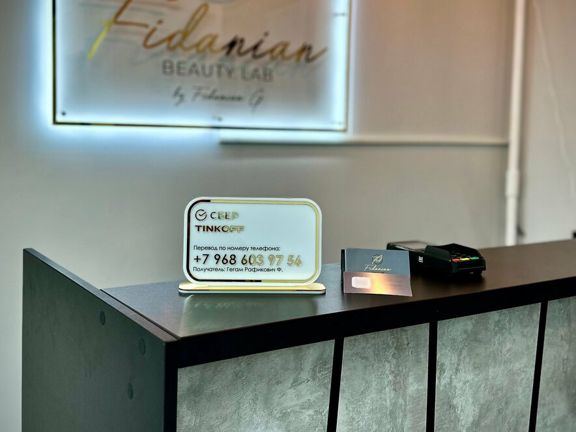 Fidanian Beauty Lab, интерьер