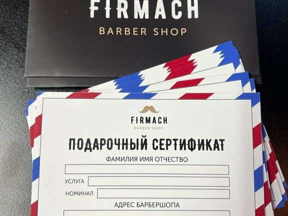Firmach, интерьер