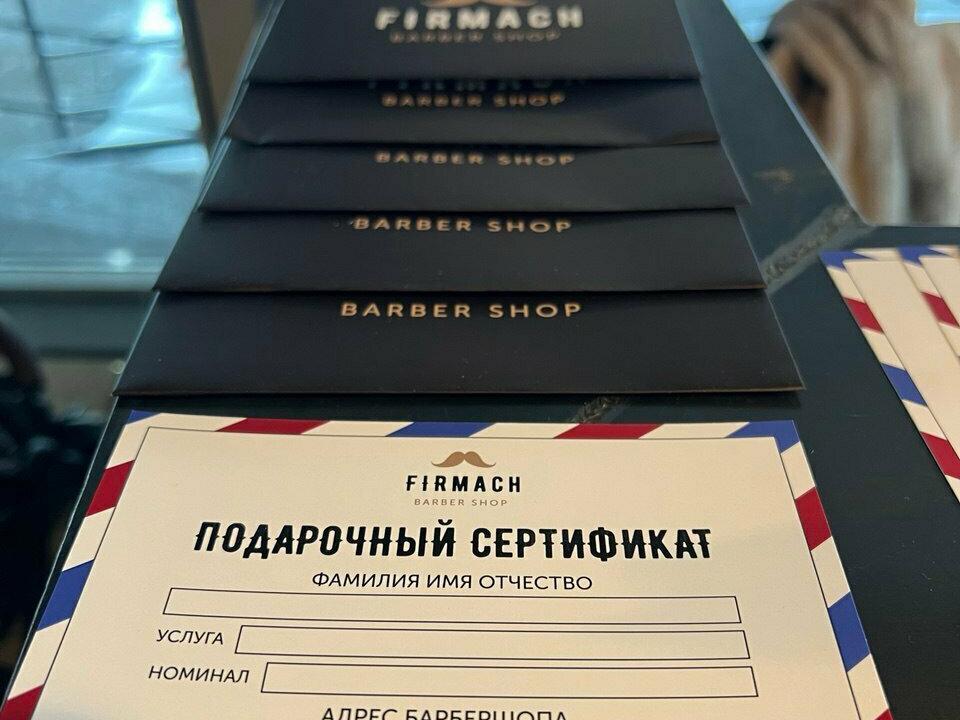 Firmach, интерьер