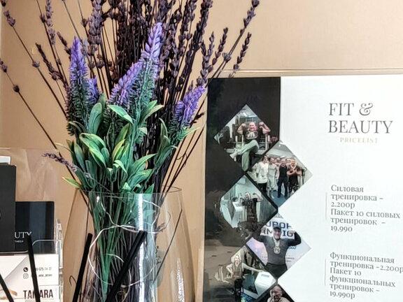 Fit&beauty, интерьер