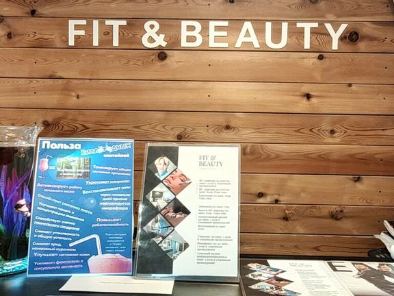 Fit&beauty, интерьер