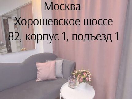Фламинго, интерьер