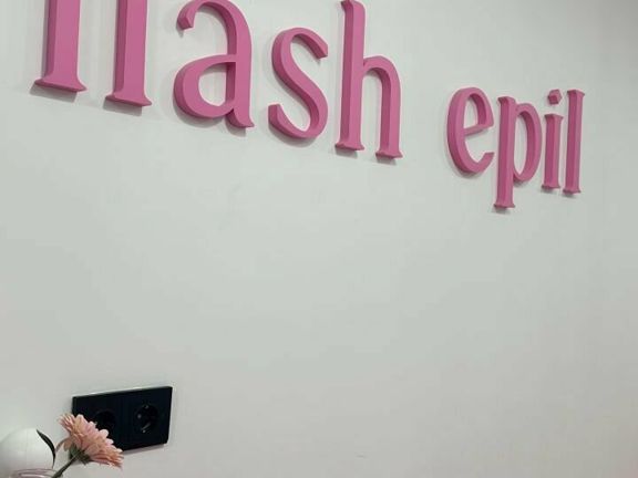 Flash Epil, интерьер