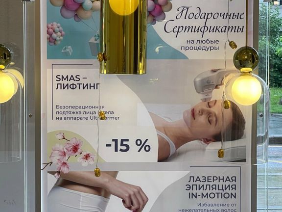 Flc beauty, интерьер
