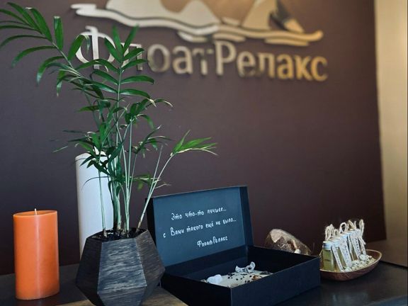 ФлоатРелакс, интерьер