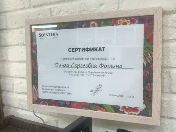 Фольга, интерьер