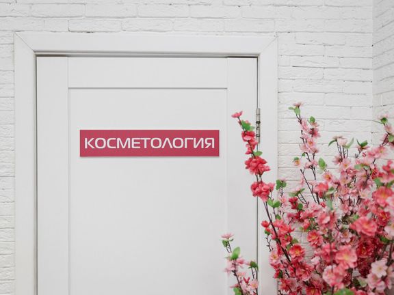 For You, интерьер