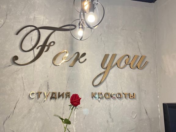 For you, интерьер