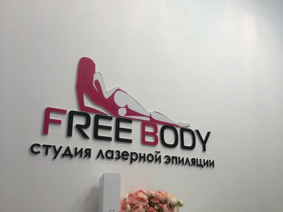 Free body, интерьер