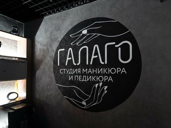 Галаго, интерьер