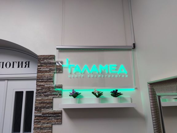 Галамед, интерьер