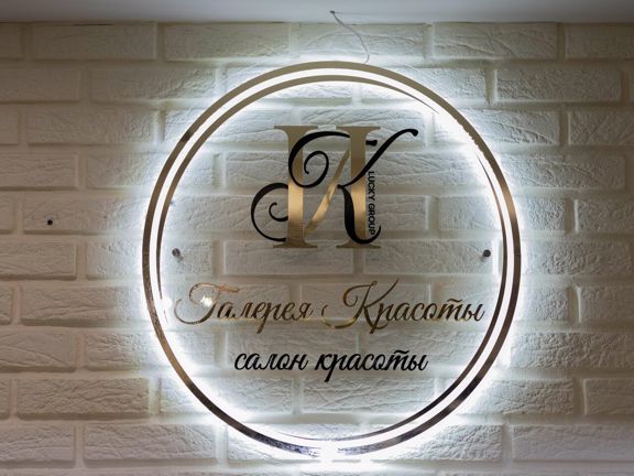 Галерея Красоты, интерьер