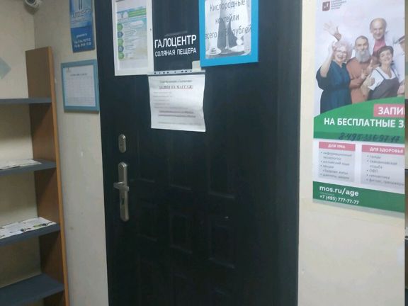 Галоцентр, интерьер