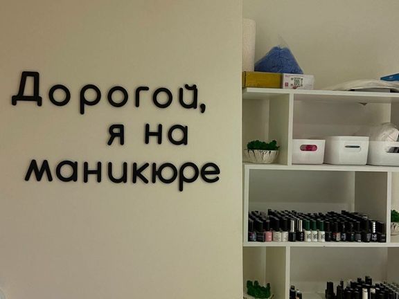 Garber_nails, интерьер
