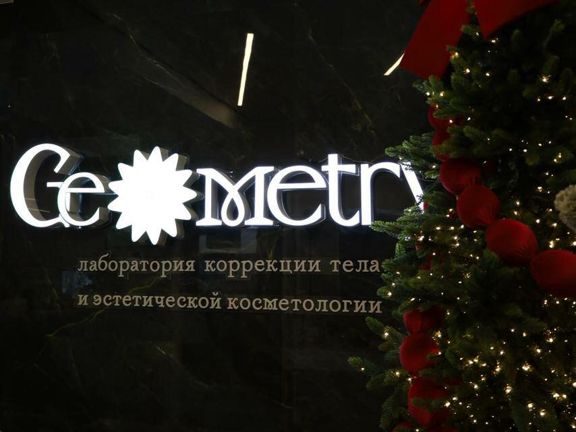 Геометрия, интерьер