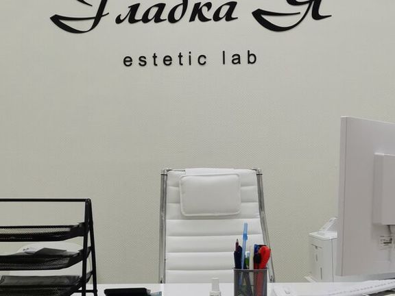 Гладка'Я, интерьер
