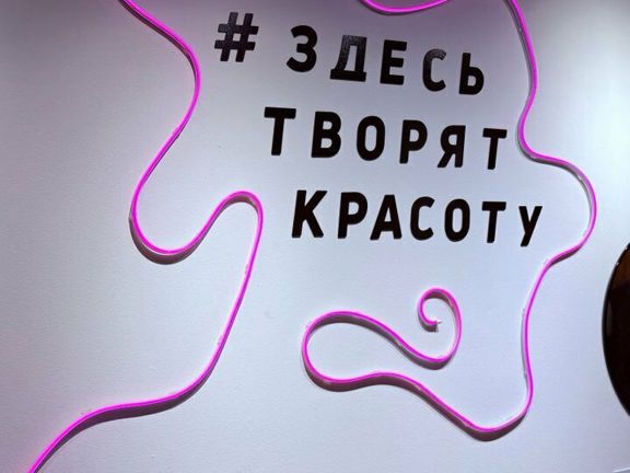 Глоу Лазерс Студио, интерьер