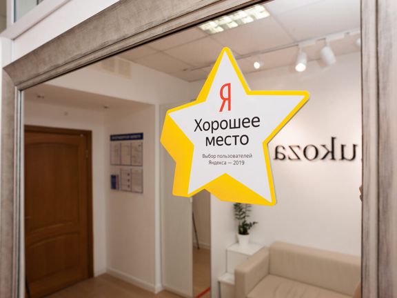 Глюкоза, интерьер