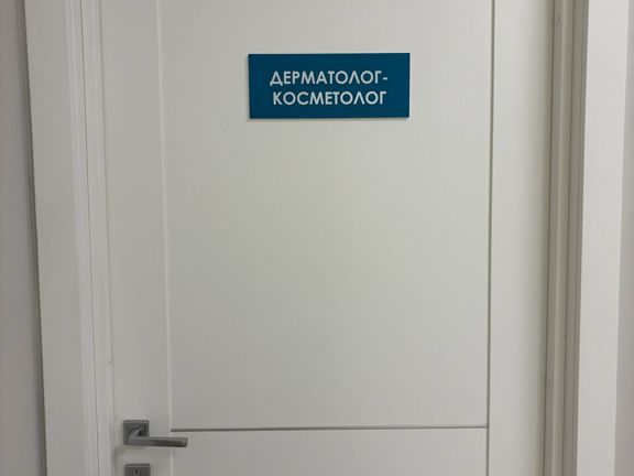 Gm Clinic, интерьер