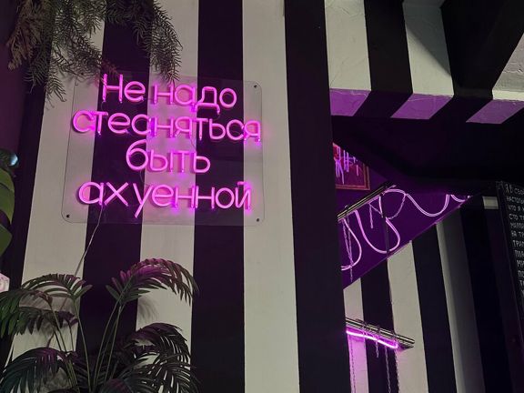 Go Volos, интерьер