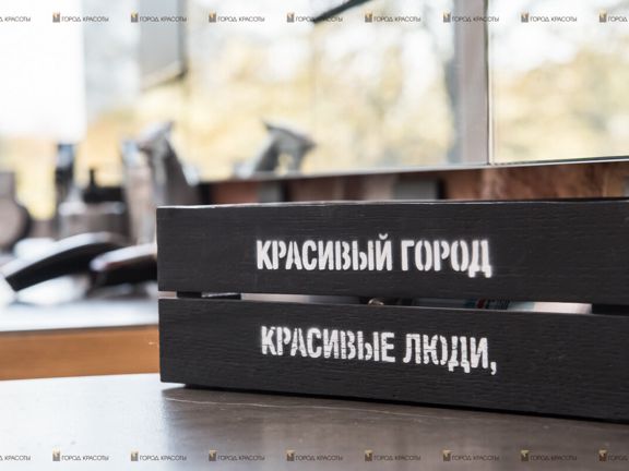 Город красоты, интерьер