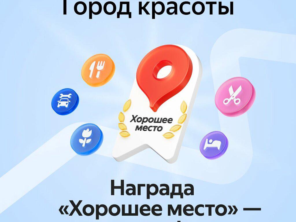 Город красоты, интерьер