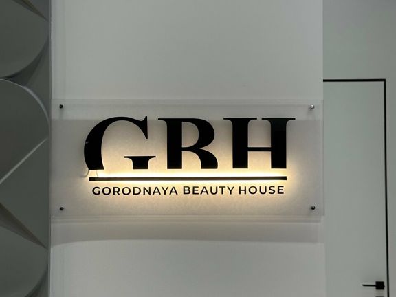 Gorodnaya beauty house, интерьер