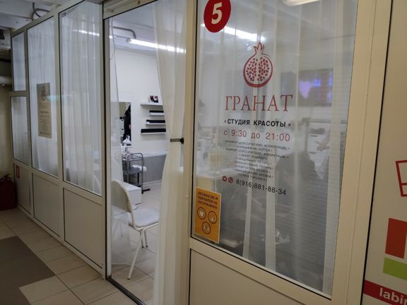 Гранат, интерьер