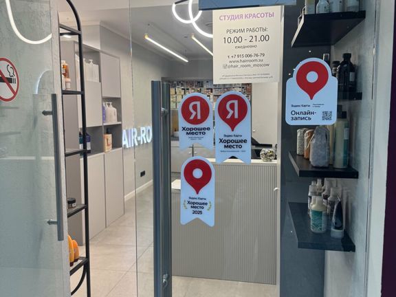 Hair-room, интерьер