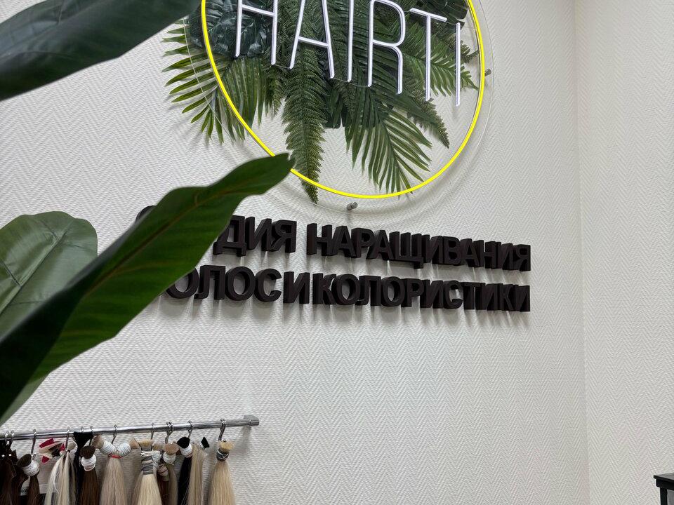 Хаирти, интерьер