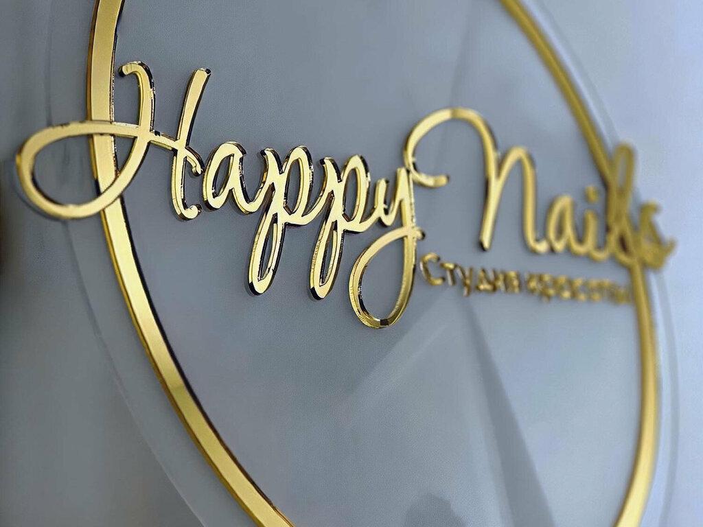 HappyNails, интерьер