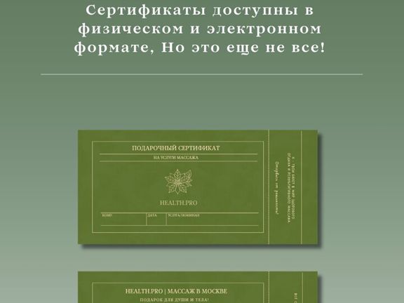 Хелп-Про, интерьер