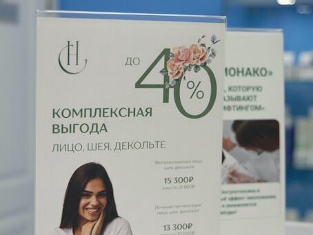 Хелскеа, интерьер