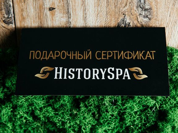 History SPA, интерьер
